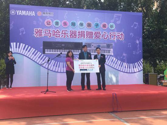 环球360乐器爱心捐赠行动在沈阳举办：与音乐牵手 随幸福成长