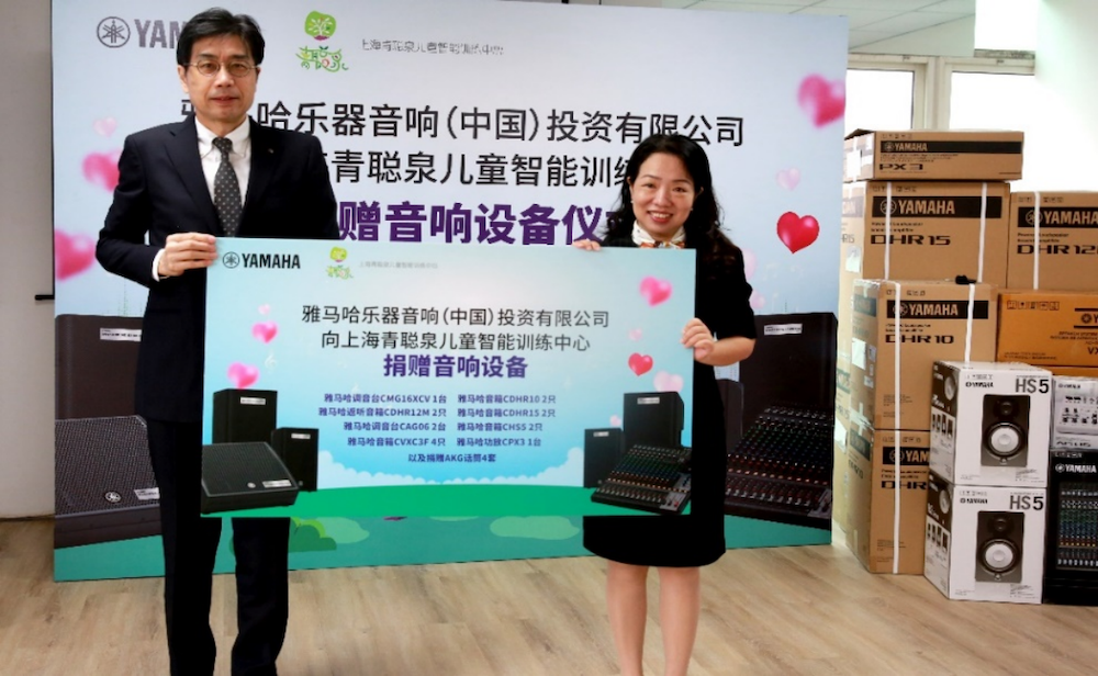 传递音乐，感受爱与温暖——环球360音响捐赠仪式